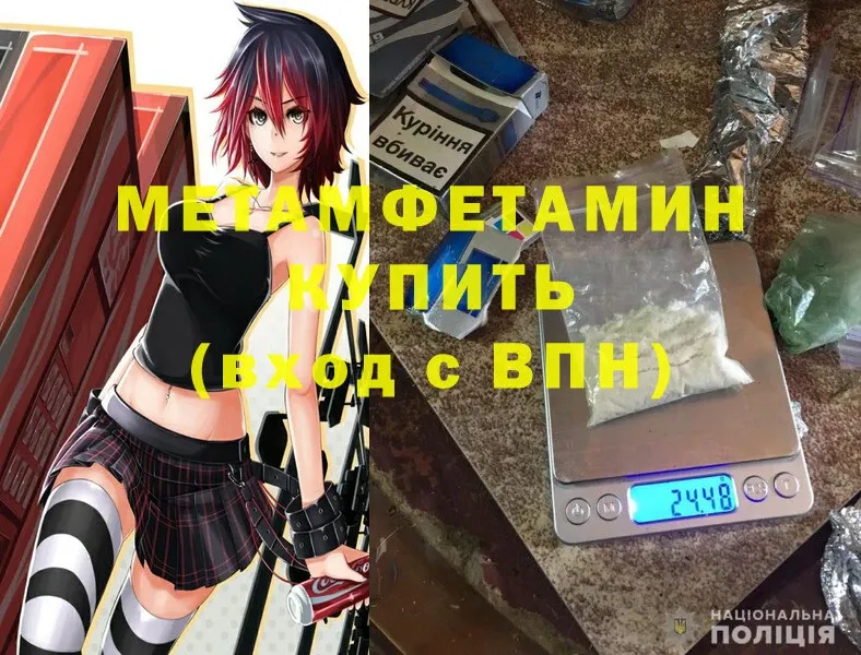 Метамфетамин Methamphetamine  МЕГА ссылки  Карабаново 